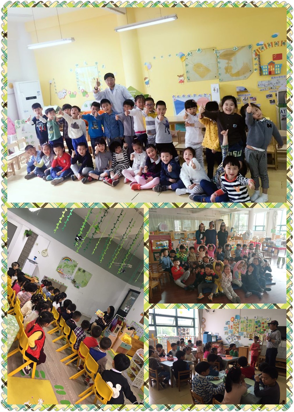 活动展示|浦东新区民办爱绿幼儿园